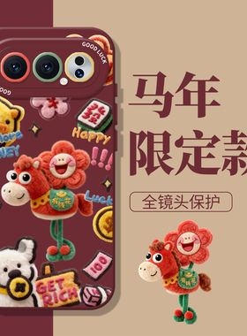 马上有钱花适用荣耀magic8pro手机壳7新款500新年400马年300红色WIN女6套90/80/X/70/60/50/5/4/40/30/10/gt2