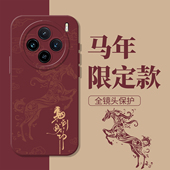 马到成功适用vivox300手机壳x200pro马上发财x100新年s50红色s30s20本命年s19s18马年x90x80x70x60s17s16国风