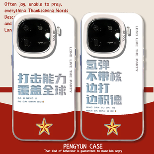 u3x 8se超火7高级6感vivo5套z1 爱国主题适用iqoo13手机壳iqooneo11打击范围12pro覆盖全球11s新款 z9turbo男款