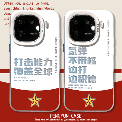打击范围覆盖全球高燃爱国手机壳