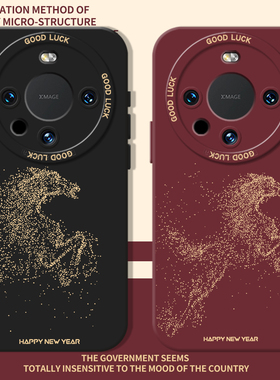 2026天马行空适用华为mate80手机壳新款mate80pro马年80promax新年70pro+限定60红色50本命年40过年mt30情侣e