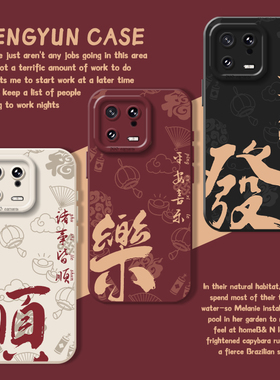 诸事皆顺适用小米15手机壳14pro发财12红米k80k70k60k50k40k90好运note13红色turbo女11ultra长辈妈妈17新款9