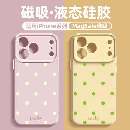 适用苹果lucky波点多巴胺手机壳