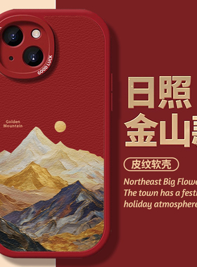 日照金山适用华为pura70手机壳mate60pro红色nova13新年11风景12软p50超火80荣耀gt200/100/90/10/9se/30/8/7