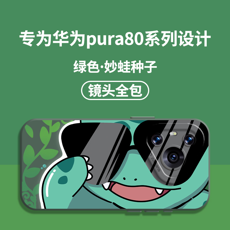 墨镜趣味搞怪卡通新款手机壳