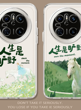人生是旷野适用华为mate80手机壳新款mate80pro透明80promax春天70pro+马年60正念50励志40小清新mt30女e春日