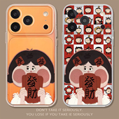 发财女孩适用苹果17promax手机壳透明iPhone16新款 15新年13本命年14过年11马年12mini女款 xr红色8plus7硅胶xs