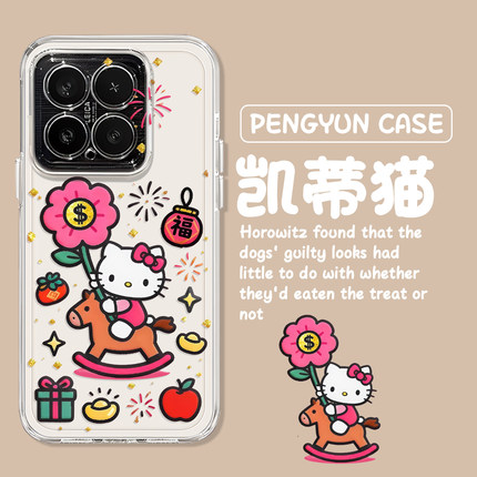 kt猫适用小米17promax手机壳note14马上有钱花15新年13红米k90k80k70至尊k60k50k40/turbo5/4马年civi3/12s11