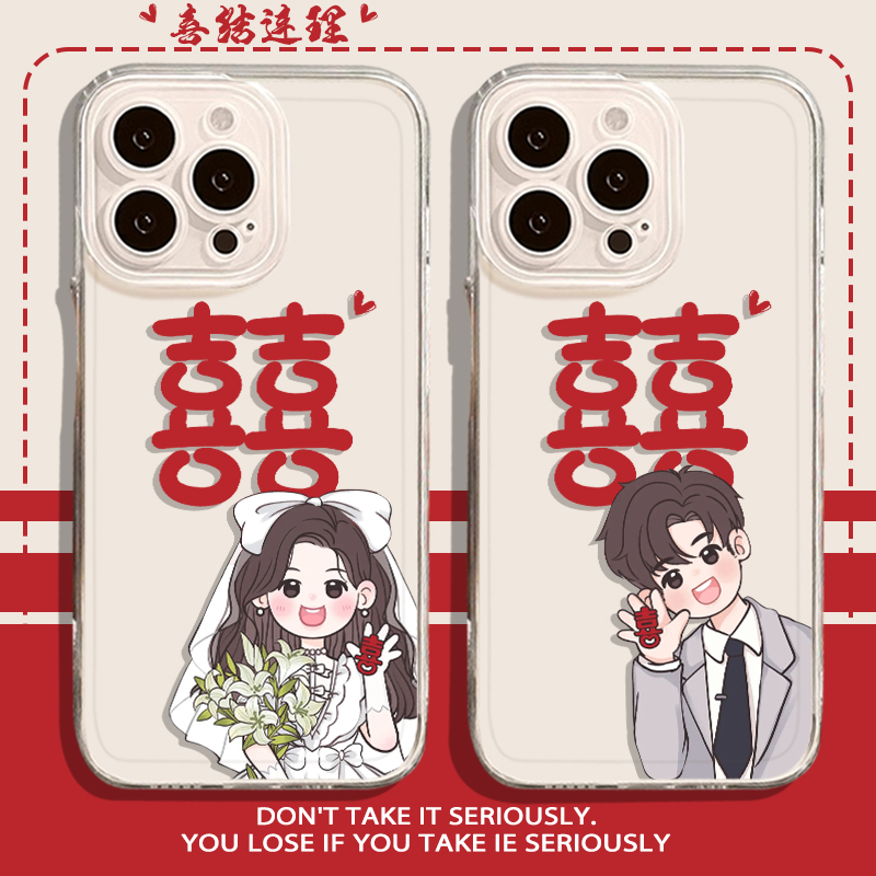 喜字情侣结婚男女订婚新婚手机壳