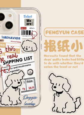 报纸小狗手机壳适用苹果17/16/iphone15小米14可爱vivox300华为pura70透明mate80pro荣耀iqoo12红米k60一加13