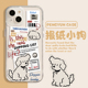 报纸小狗手机壳适用苹果17 iphone15小米14可爱vivox300华为pura70透明mate80pro荣耀iqoo12红米k60一加13