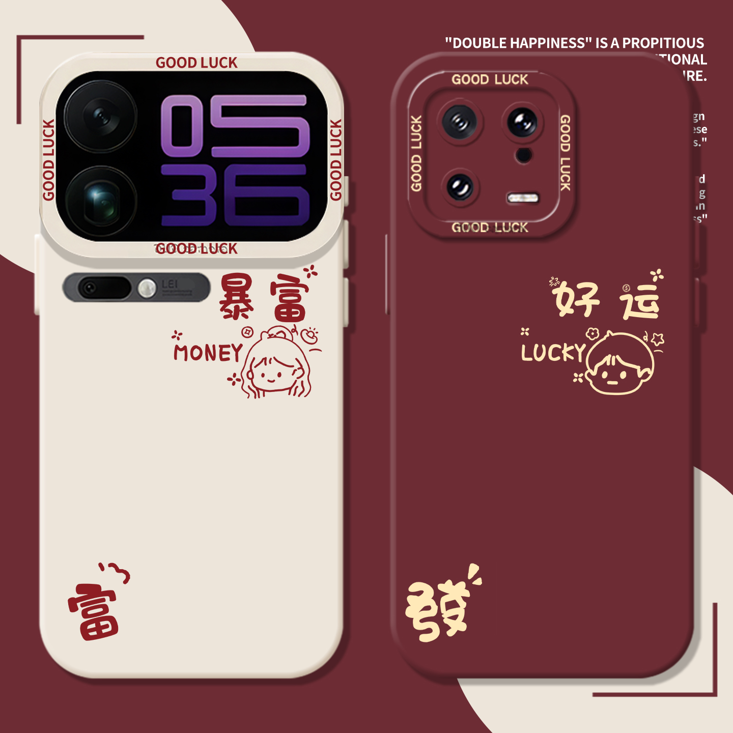 好运暴富情侣男女款红色手机壳