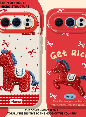 刺绣小马适用荣耀magic8pro手机壳7新款500新年400红色300马年200过年6/90/80/X/70/60/50/5/4/40/30/10/WIN