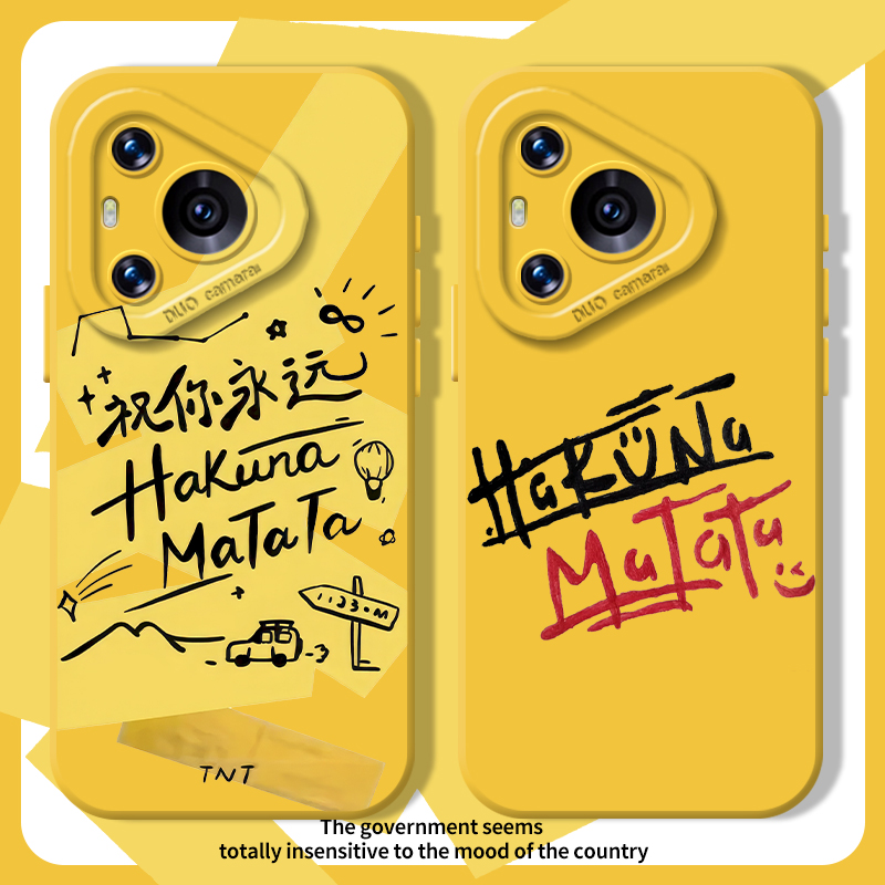 你永远hakunamatata猫眼手机壳