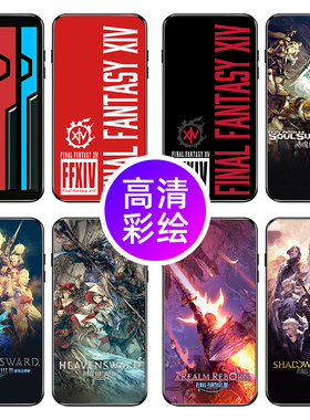 ff14手机壳适用苹果15华为p50神典石oppo/vivo最终幻想iphone14promax周边mate40/nova9套小米13红米k50/12男
