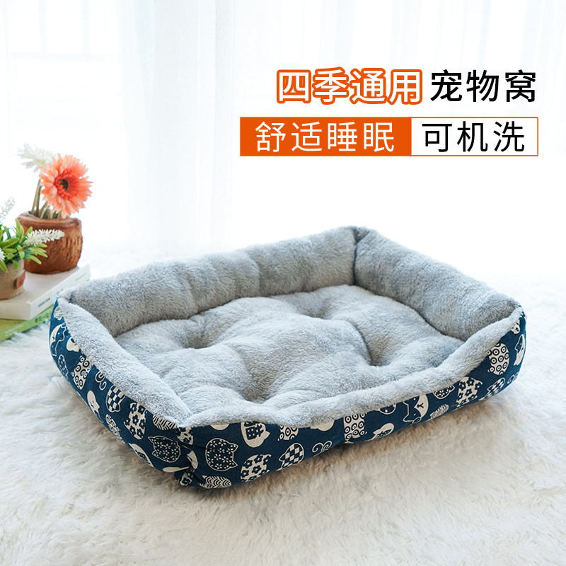 四季通用狗窝宠物冬天睡觉用冬季保暖加厚猫窝踩奶窝狗狗垫子用品,宠物/宠物食品及用品,狗窝/屋/帐篷/沙发,淘宝优惠券,粉丝福利购,淘宝优惠卷