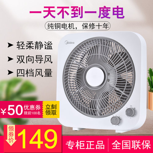 鸿运扇美的台式转页扇床上小风扇