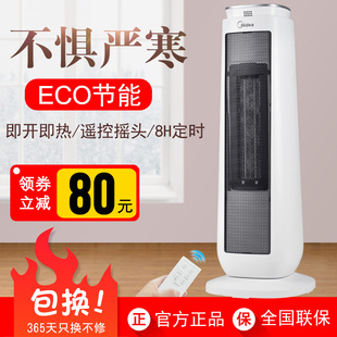 美的暖风机HF20M家用小型电暖气 卧室速热大面积烤火炉节能取暖器