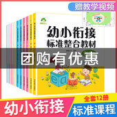 幼小衔接学前班上册幼儿园分成题大小班每日一练全套上学期教材练习用书幼儿拼音基础教程学习 30天天练 20加减法训练一百100以内