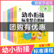 幼小衔接学前班上册幼儿园分成题大小班每日一练全套上学期教材练习用书幼儿拼音基础教程学习 20加减法训练一百100以内 30天天练