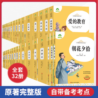 爱德少儿青少版名著名师