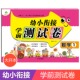 幼小衔接学前测试卷数学1加减法10以20以内加减法练习3 6岁儿童幼儿园大班升一年级幼升小整合教材入学准备数学测试卷学前班练习册