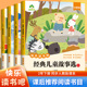 玩具小学生人教版 课外阅读二年级必读经典 课外书目经典 二年级下册快乐读书吧陪我长大 儿童故事选愿望 实现