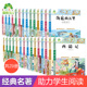 爱德少儿小学生课外阅读书籍世界名著爱 教育鲁滨逊漂流记三四五六年级课外书城南旧事格林童话稻草人呼兰河传中国民间故事西游记