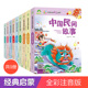 成长故事10册套装 伊索寓言365童话故事格林童话一千零一夜经典 名著故事书正版 儿童经典 一年级课外书6 12岁二三年级学生课外书