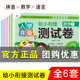 幼小衔接入学准备测试卷全6套专项训练拼音语言数学启蒙练习册一日一练幼儿园升一年级测试卷专项综合训练幼升小必备知识点