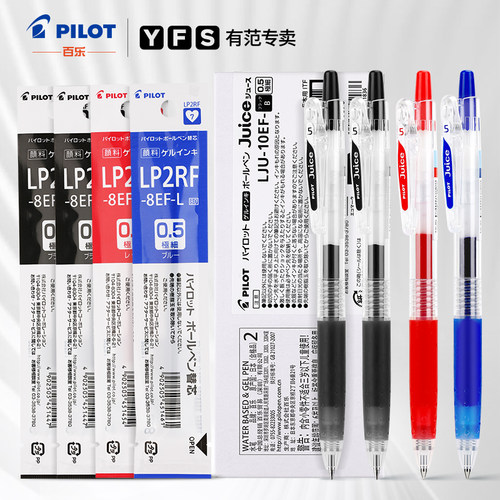 PILOT百乐juice果汁笔中性考试笔