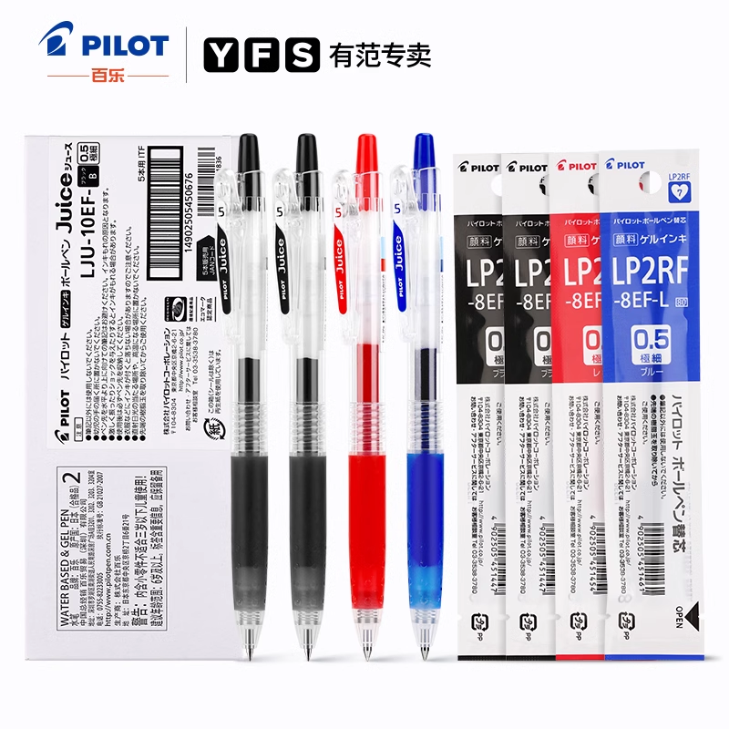 百乐juice果汁笔【入会立减8元】