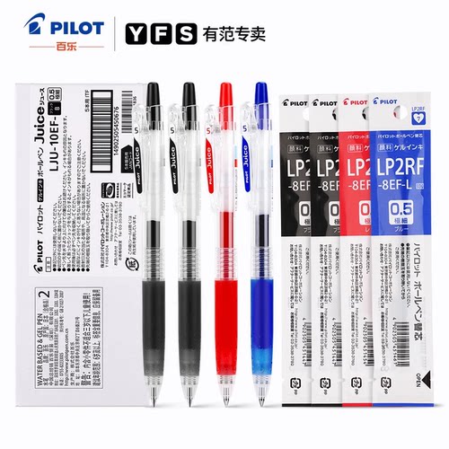 百乐juice果汁笔【入会立减8元】