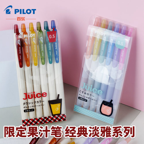 百乐Juice果汁笔彩色套装