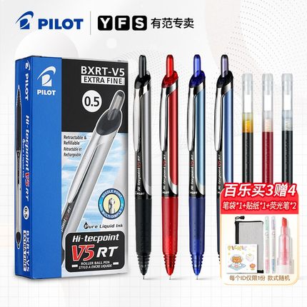 Pilot百乐开拓王BXRT-V5按动中性笔0.5黑笔红笔蓝笔蓝黑笔书写签字笔0.7水性笔针管头学生刷题考试专用