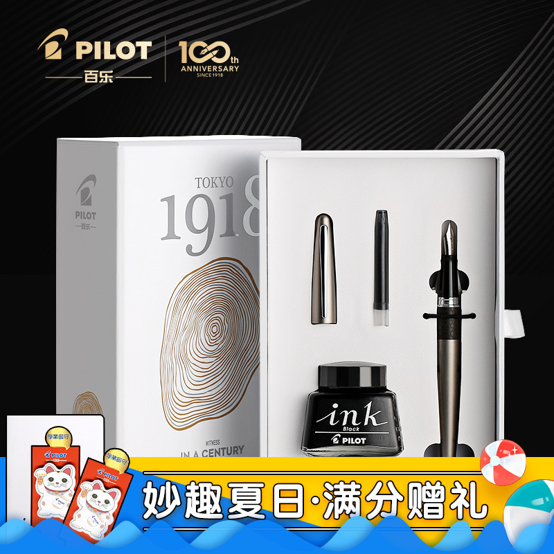 有范专卖 PILOT日本百乐钢笔限量版百年新款发售88g书写金属钢笔文具开学礼盒装MR3商务送礼套装教师节礼物