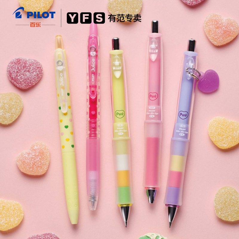 百乐DR.GRIP健握pure系自动铅笔