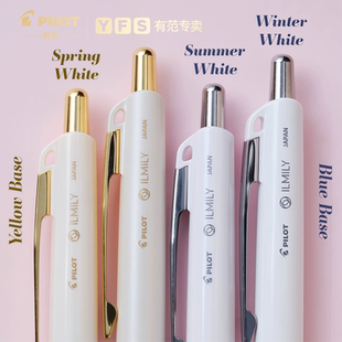 日本PILOT百乐ILMILY限定ACRO 500炫滑圆珠笔四季白色限定中油笔INS高颜值低粘度油墨0.3mm