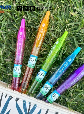 日本PILOT百乐B2P宝特瓶彩虹色矿泉水瓶笔高颜值透明日版限量彩帽ins风刷题学生按动黑笔0.5mm考试中性笔