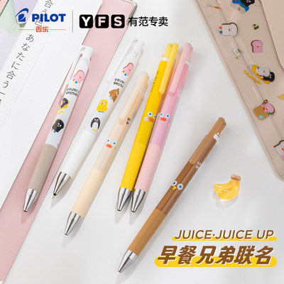 百乐早餐兄弟Juice×Juiceup