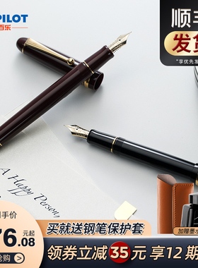 12期免息！日本PILOT百乐CUSTOM74钢笔限定14K金5号尖贵客钢笔礼盒墨水套盒笔透明商务签字练字笔FKK1000R