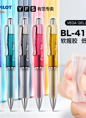 日本Pilot百乐BL-415V中性笔vega软握胶ins日系学生刷题速干黑笔碳素笔低重心中性笔0.7mm