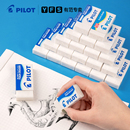 日本PILOT F6中小学生橡皮擦无屑不留痕儿童铅笔清新橡皮擦无毒公考橡皮少屑干净学生奖品旗舰店 百乐橡皮ER