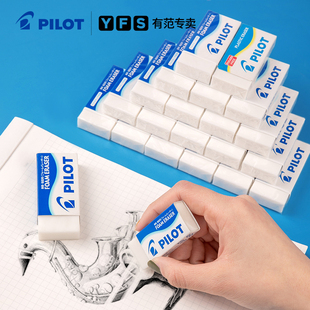 日本PILOT F6中小学生橡皮擦无屑不留痕儿童铅笔清新橡皮擦无毒公考橡皮少屑干净学生奖品旗舰店 百乐橡皮ER