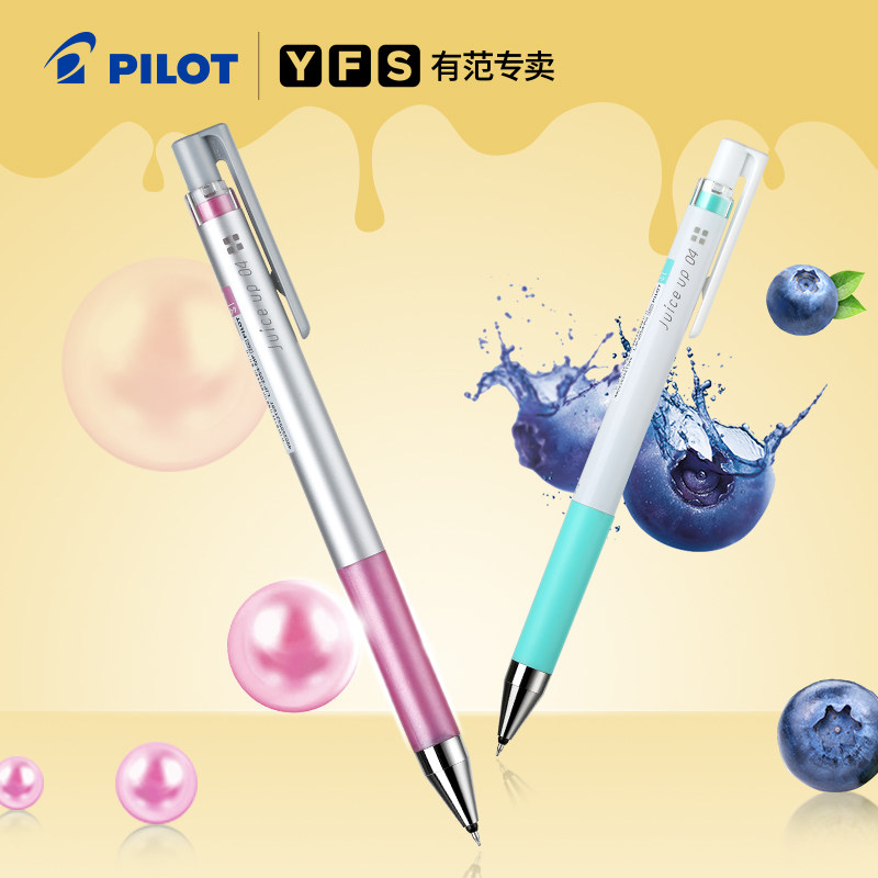 日本PILOT/百乐Juice Up果汁笔按动中性笔0.3/0.4/0.5mm学生考试笔手帐用彩色水笔中性笔20S4/S3/S5官方正品
