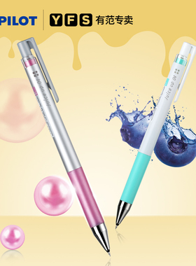 日本PILOT/百乐Juice Up果汁笔按动中性笔0.3/0.4/0.5mm学生考试笔手帐用彩色水笔中性笔20S4/S3/S5官方正品