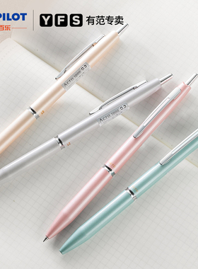 日本PILOT百乐圆珠笔Acro系300炫滑签字笔按动笔学生考试黑笔不晕染