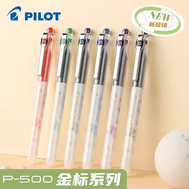 新品百乐金标P500中性笔