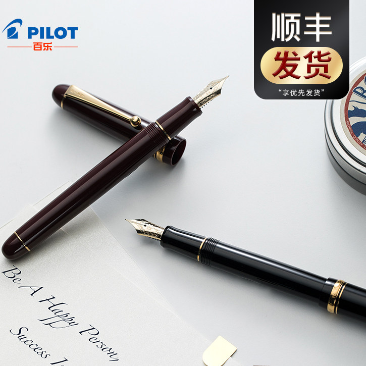 12期免息！日本PILOT百乐CUSTOM74钢笔限定14K金5号尖贵客钢笔礼盒墨水套盒笔透明商务签字练字笔FKK1000R