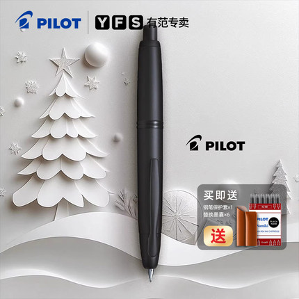 【12期免息】日本PILOT百乐Capless黑武士钢笔限定18K金尖按压式磨砂黑杆FC-1800R办公钢笔男士高档礼盒